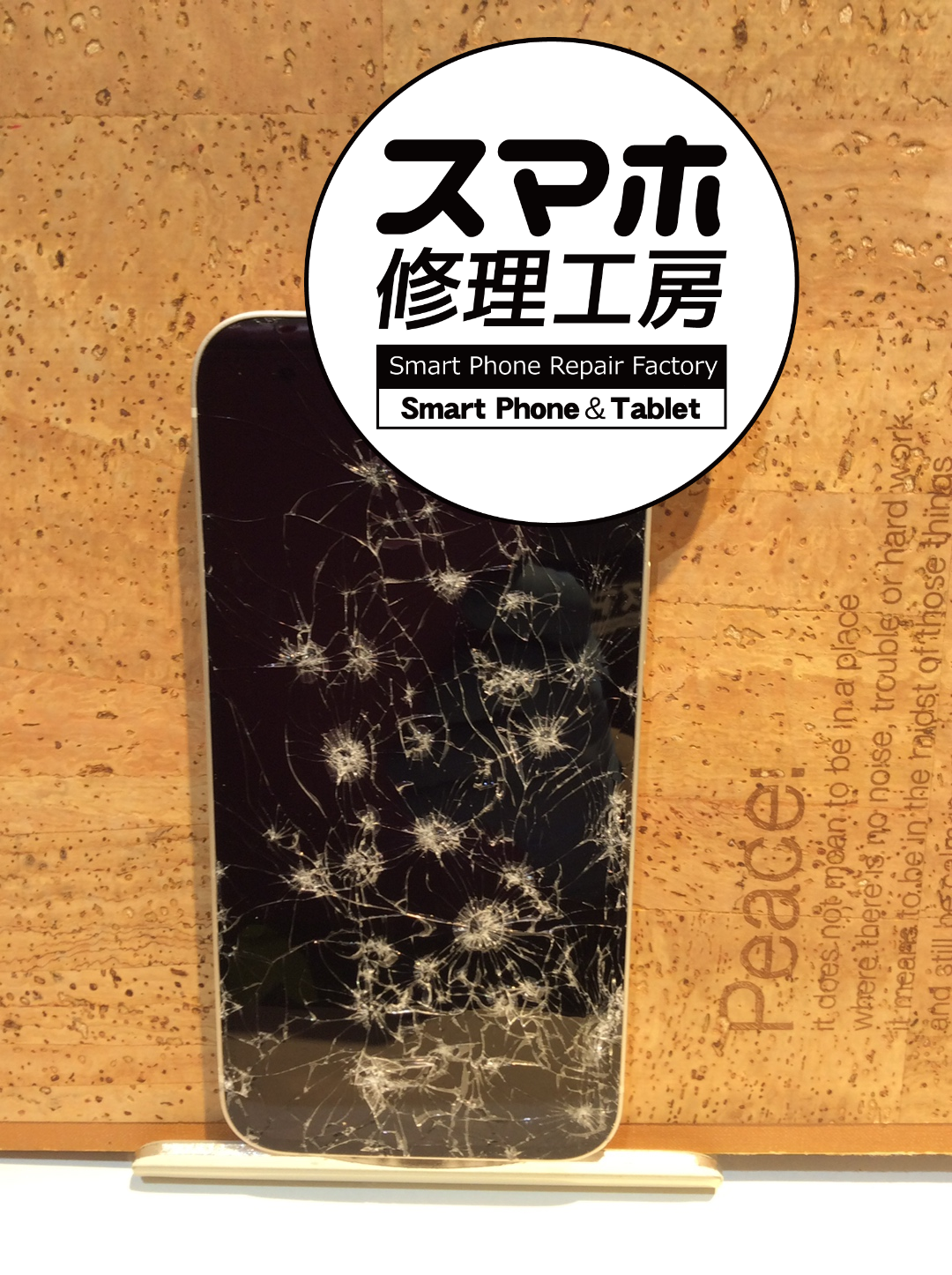 本日はiPhone12の画面修理を行いました！【スマホ修理工房広島パルコ新館店】