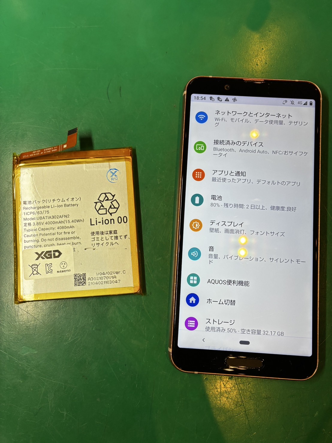充電しながらじゃないと使えない… AQUOSsense3lite バッテリー交換修理【スマホ修理工房ミーツ国分寺店】