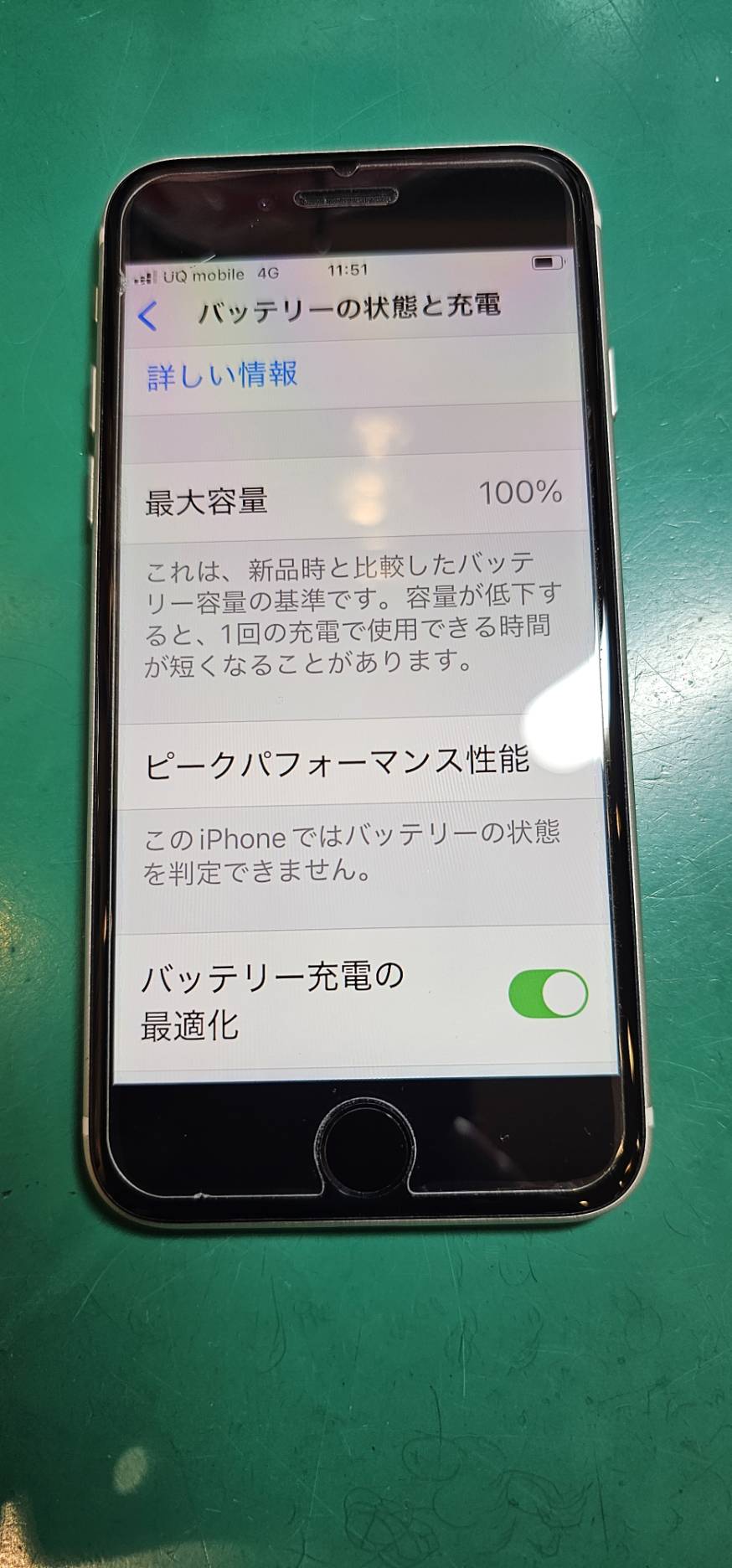 iPhoneSE2のバッテリー交換修理