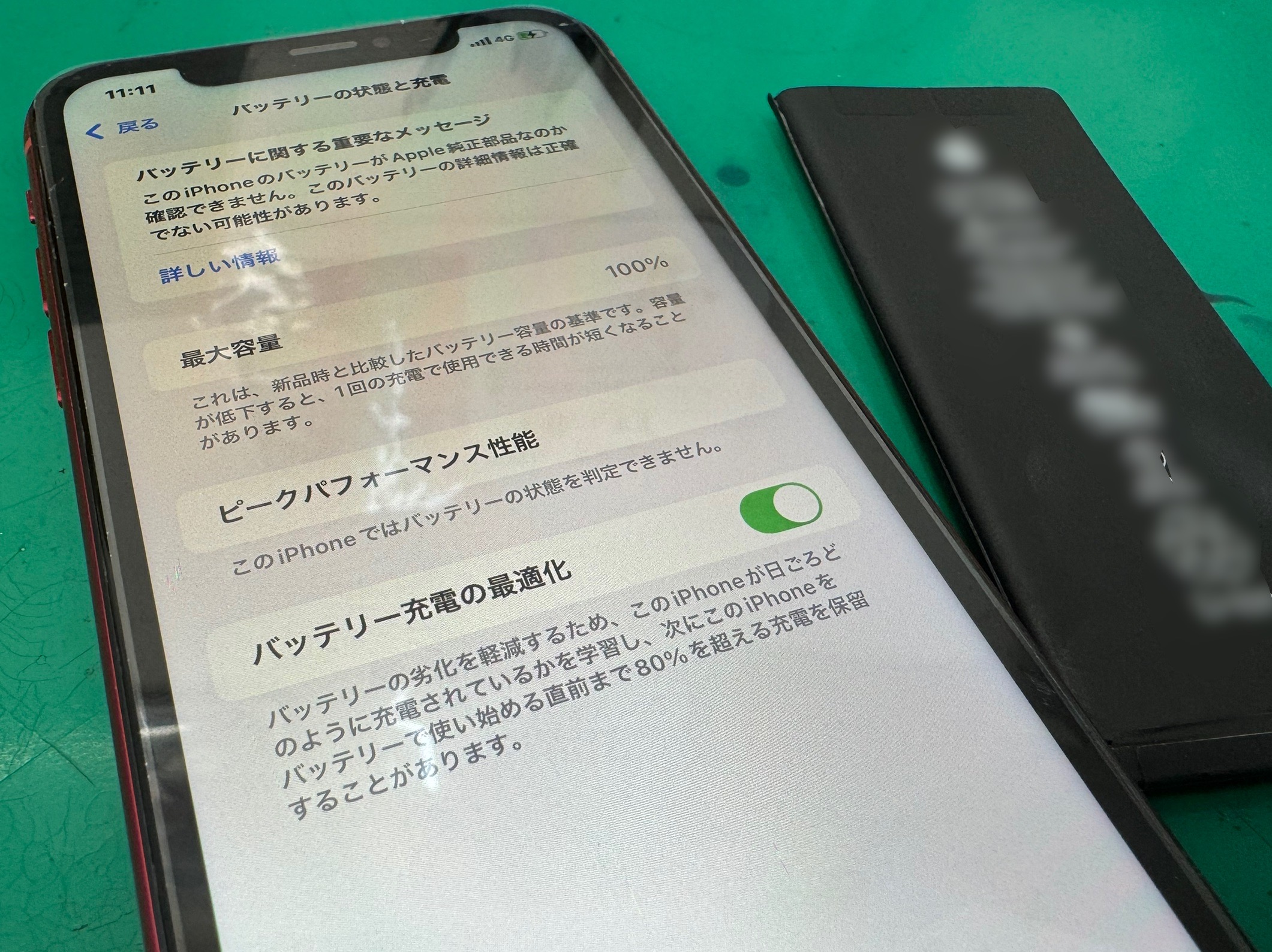 iPhoneXRバッテリー交換【スマホ修理工房大井町店】
