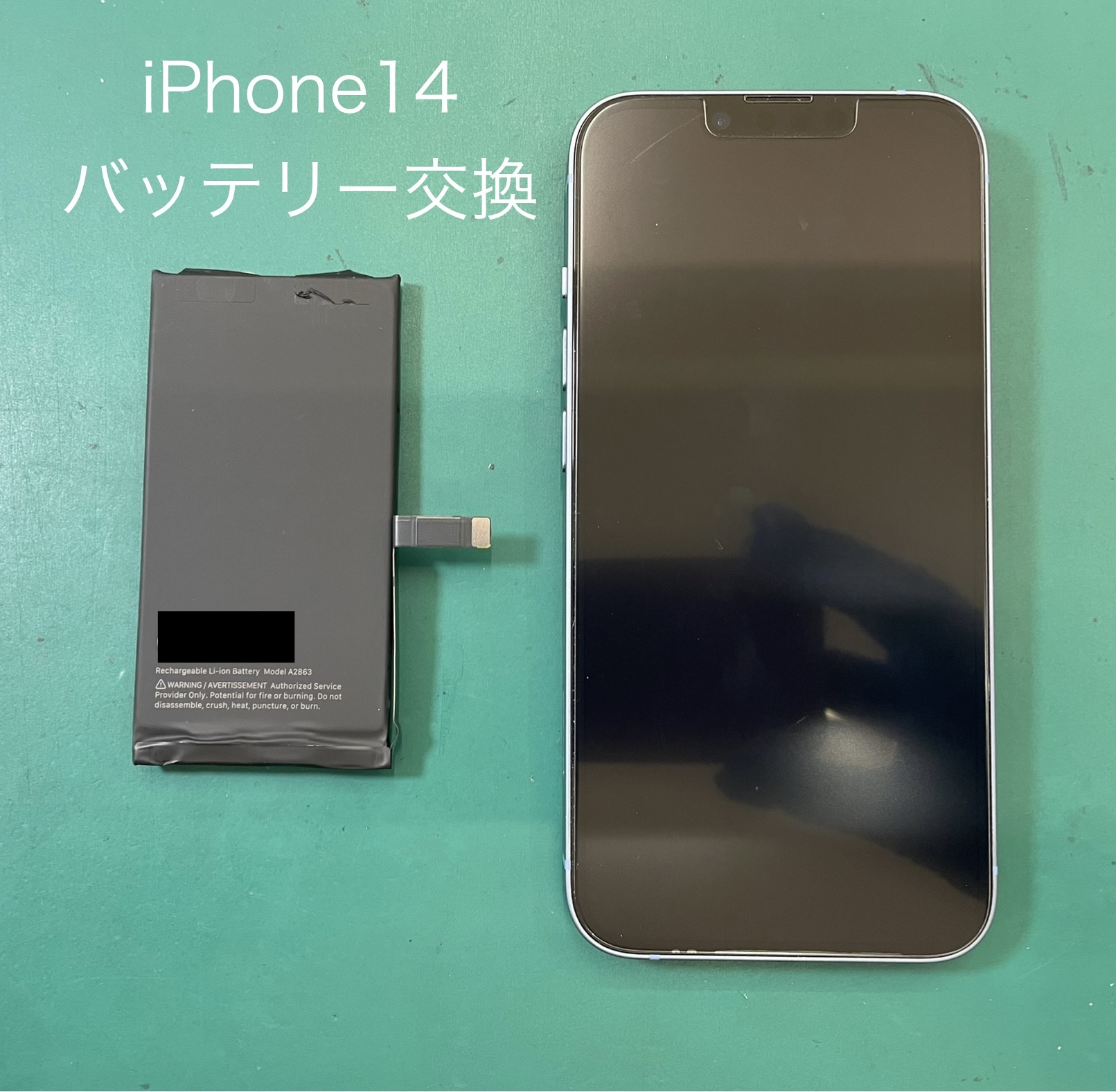 iPhone14（アイフォン）のバッテリー交換はスマホ修理工房ジョイフル本田宇都宮店へご相談ください！