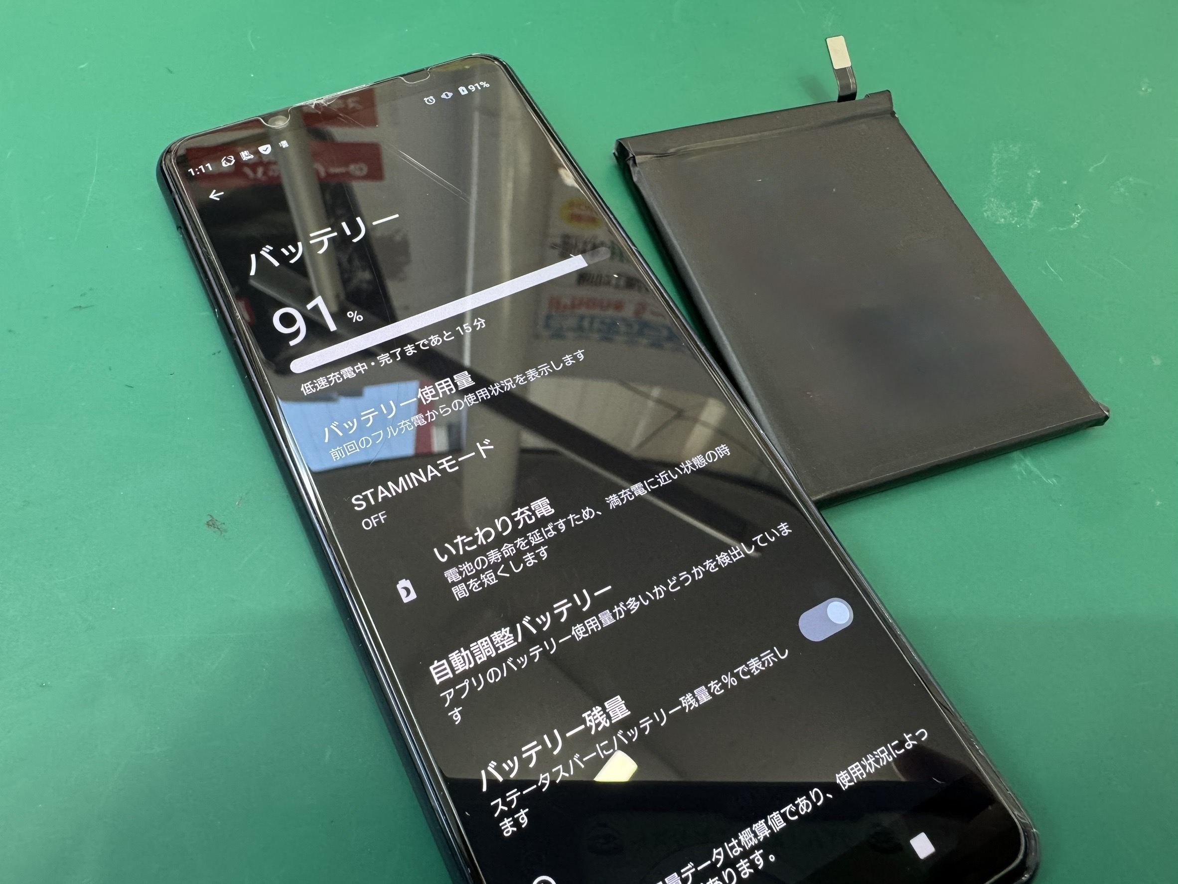 Xperia5Ⅱ(Android)バッテリー即日修理【スマホ修理工房登戸・向ケ丘遊園店】