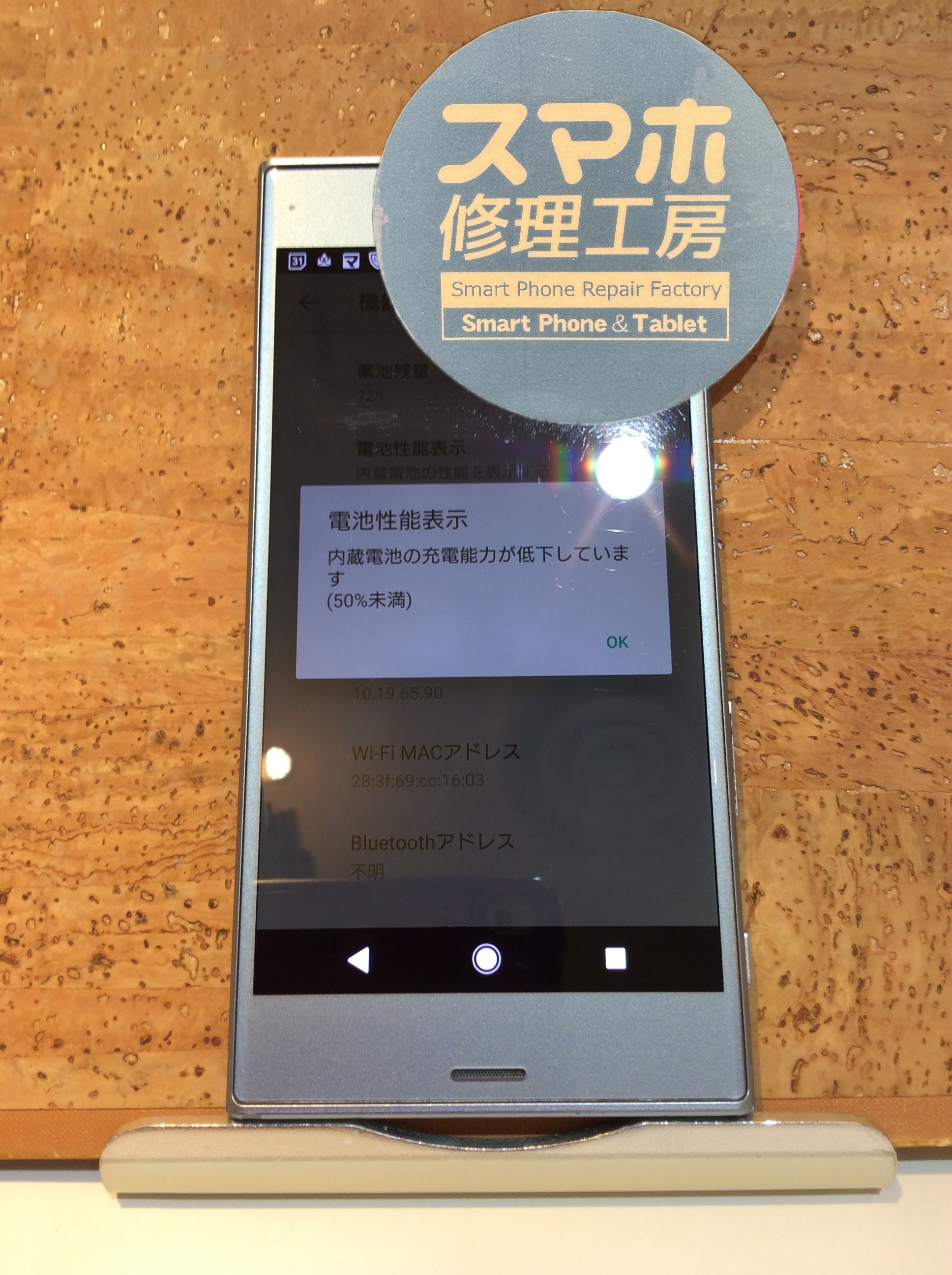 XperiaXZs(エクスペリアXZs)内部データを見たいが直ぐに電源が落ちてしまう…( ;∀;)
