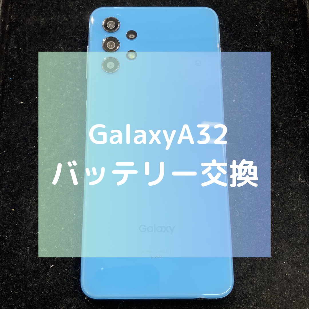 Check batteryで起動できないGalaxy（ギャラクシー）の修理も可能です！【スマホ修理工房コーナン摂津鳥飼西店】