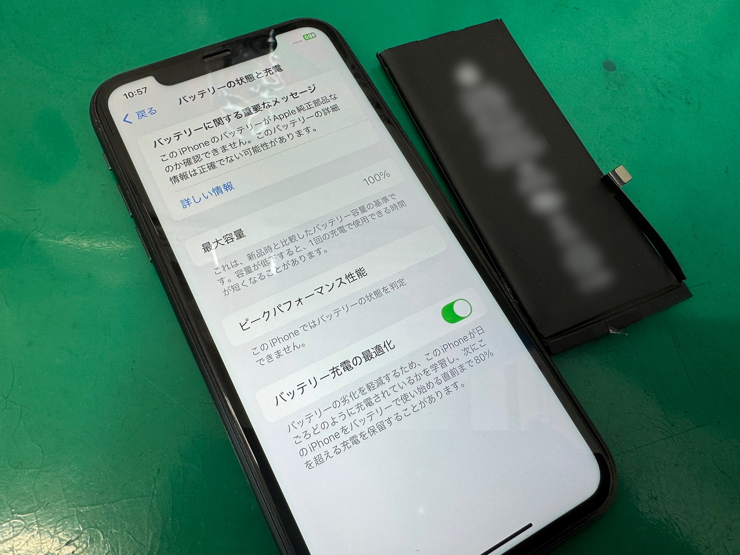 充電持ちが悪いiPhone11【スマホ修理工房大井町店】