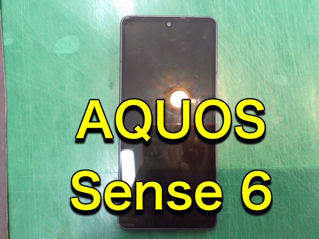 AQUOS sense6バッテリー交換の修理対応を承りました - スマホ修理工房和光駅前店