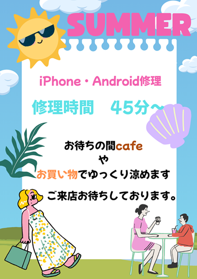 ✨iPhone修理受付中✨