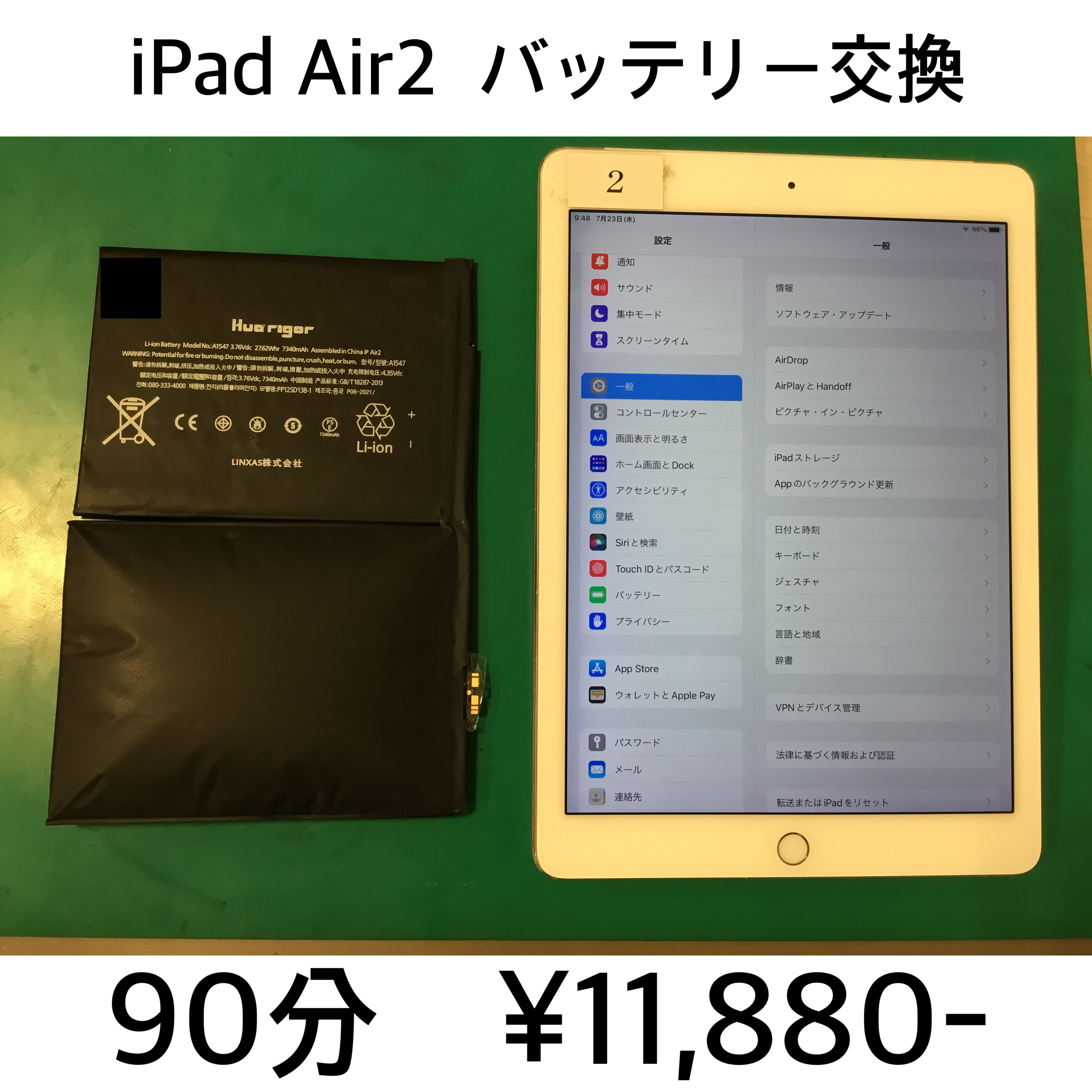 滋賀県大津市よりご来店！！ iPad Air2 バッテリー交換修理依頼(^^♪