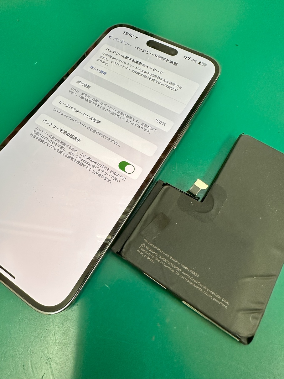 iphone14ProMAX大容量バッテリーに交換【スマホ修理工房熊谷店】