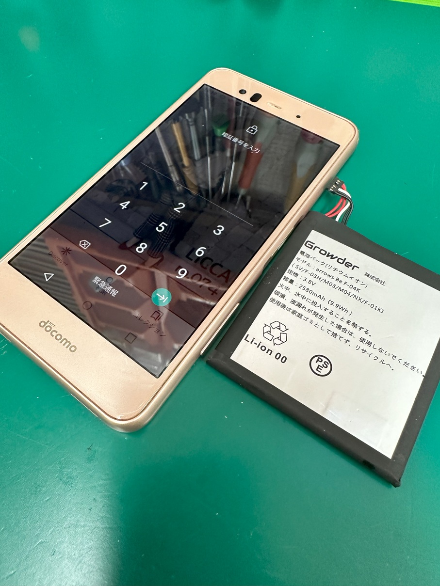 ARROWSのバッテリー交換はお任せください【スマホ修理工房熊谷店】