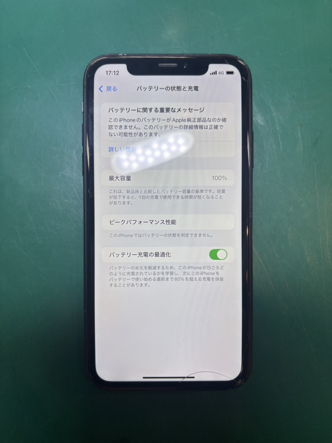 iPhoneXRバッテリー交換ならお任せください！！【スマホ修理工房調布パルコ店】