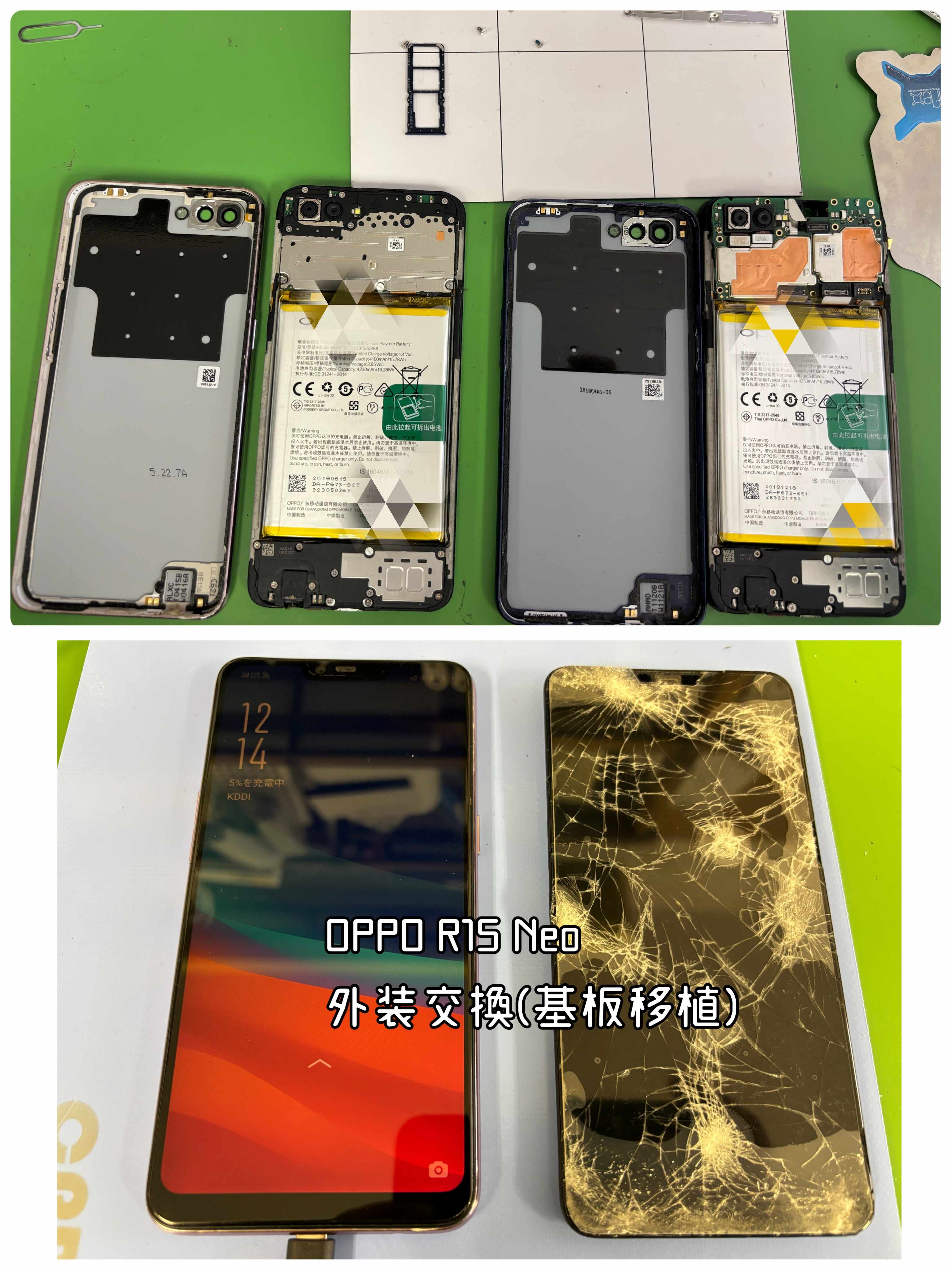 【中央林間店】OPPO R15 Neo 落として車にひかれた端末が復活しました！