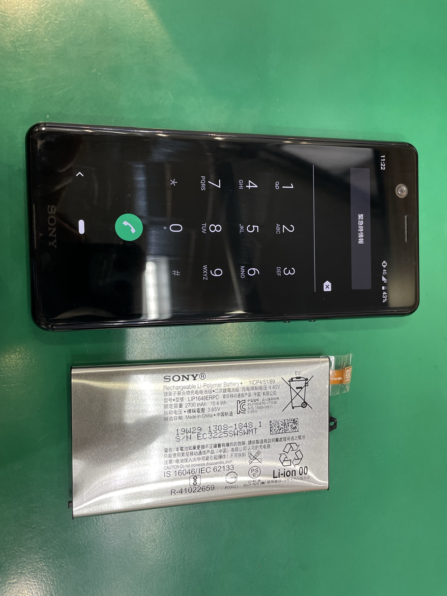 バッテリー膨張が増えています！Xperia Aceのバッテリー交換はスマホ修理工房蕨店へ