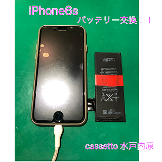 ⚡🔋iPhone6ｓ(アイフォン6エス)バッテリー交換🔋⚡