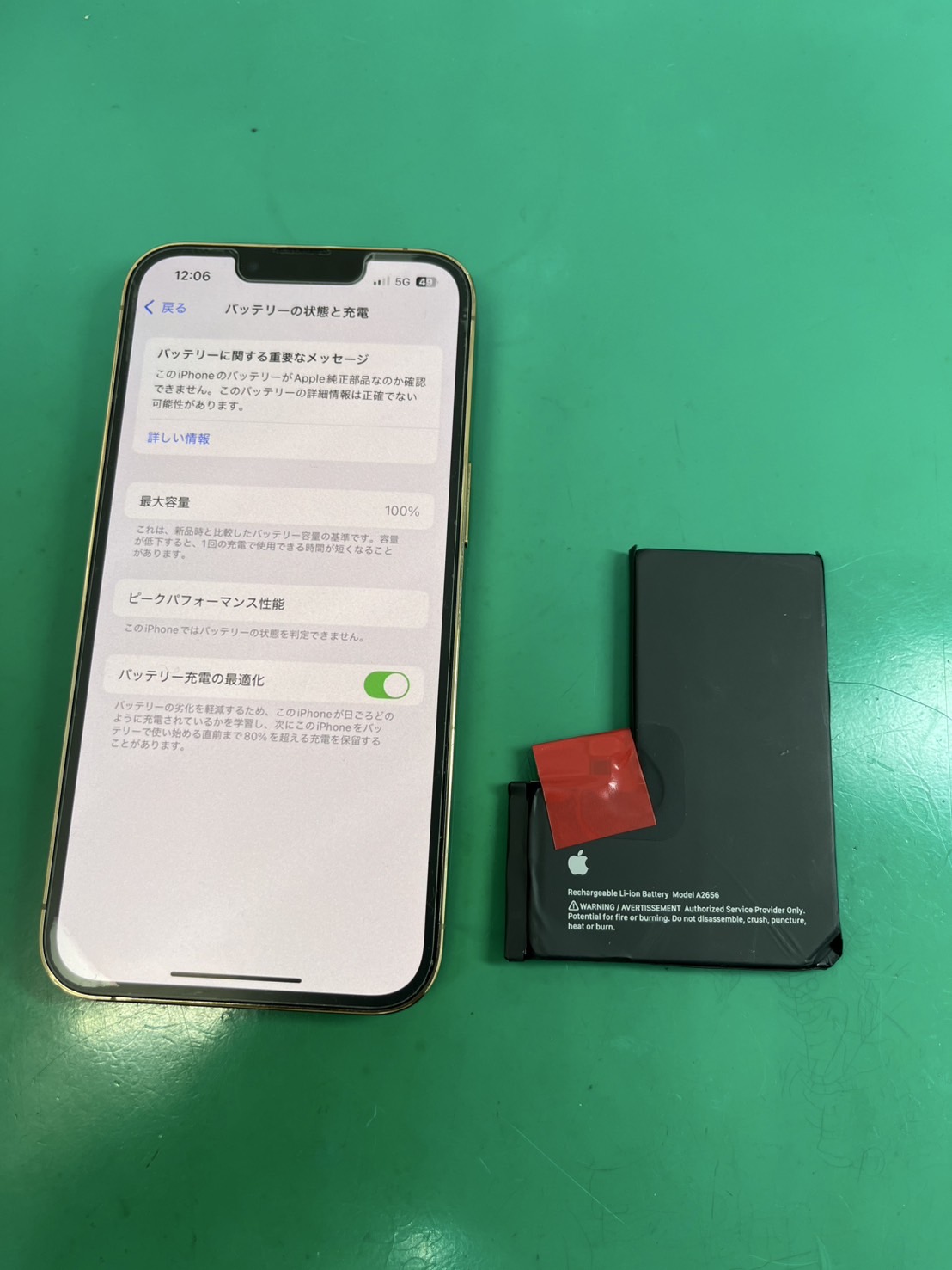 iPhone13Proバッテリー交換【スマホ修理工房大井町店】