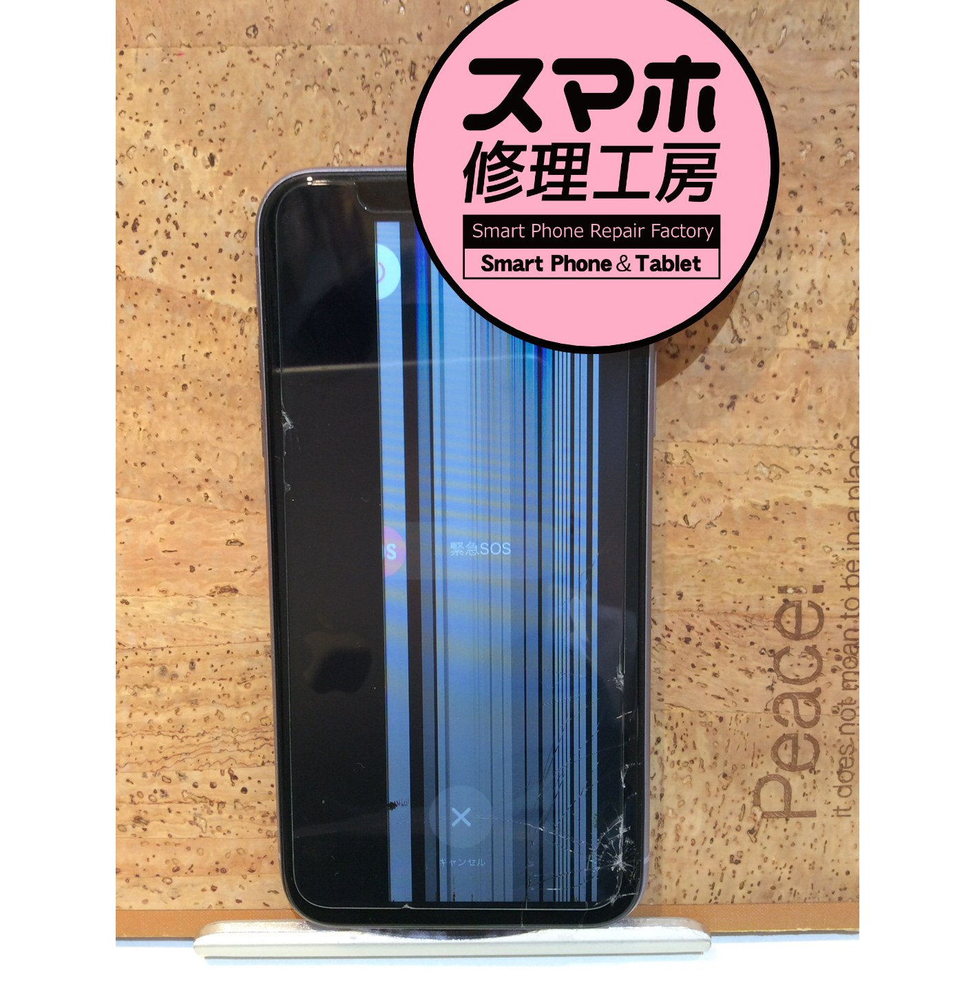 iPhone11(アイフォン11)の画面表示ができない状態に( ;∀;)