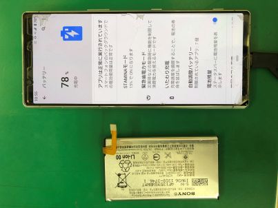 Xperia5バッテリー交換を実施