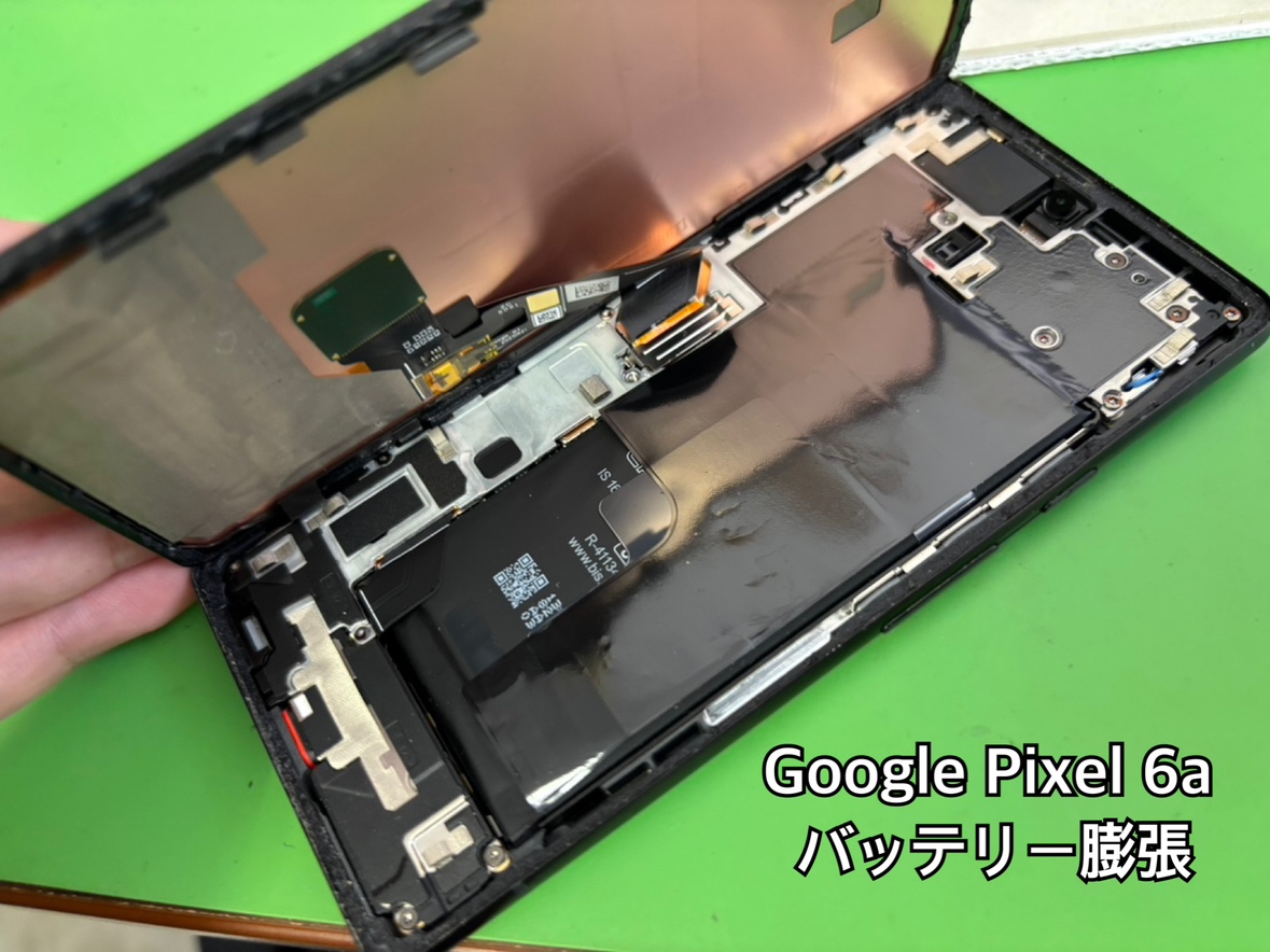 【中央林間店】GooglePixel6aバッテリー膨張