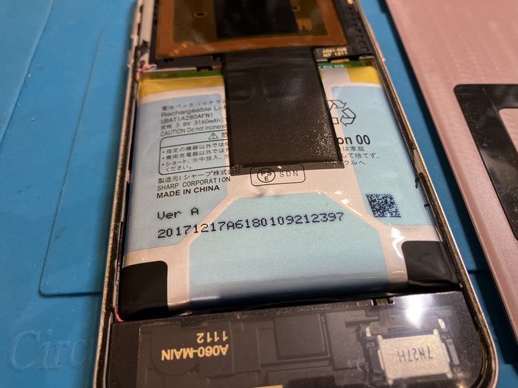 バッテリーが膨らんできた😣AQUOS R（アクオス）のバッテリー交換を承りました！