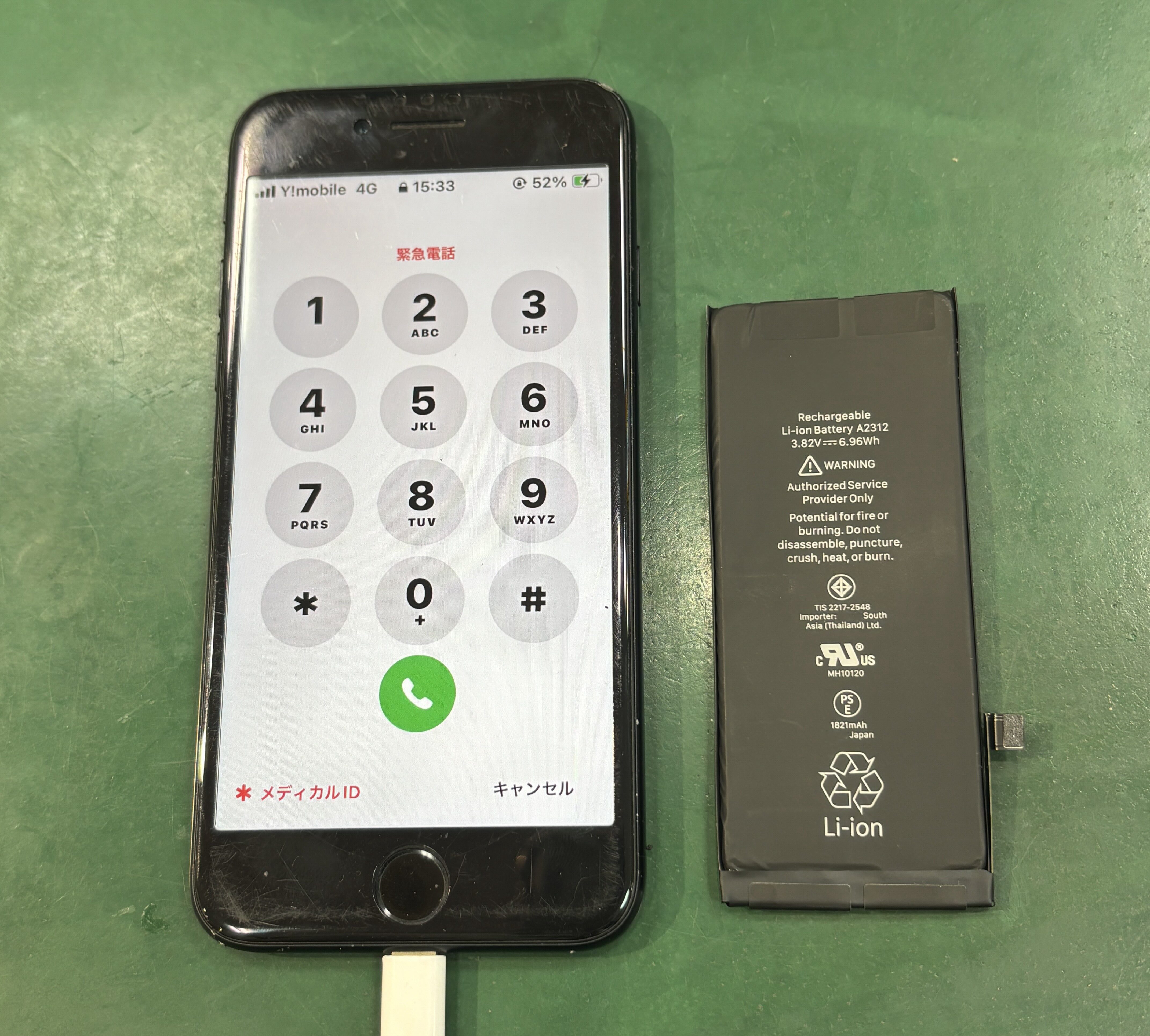 iPhoneSE2 バッテリーの減りが気になる！