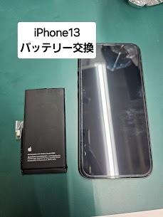 iPhone 13mini(アイフォン)のバッテリー交換ならスマホ修理工房イオンモール福岡店にご相談ください！