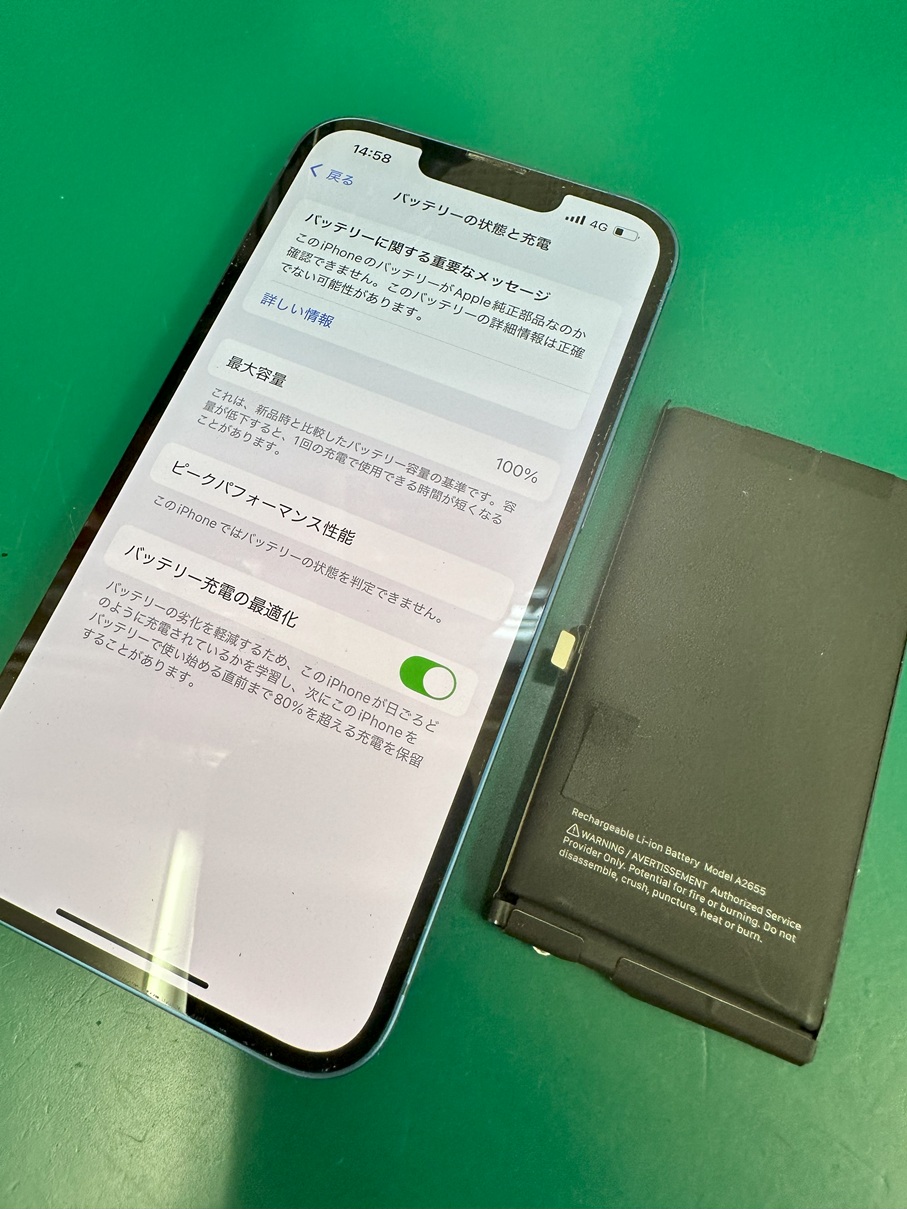 iPhone13のバッテリーを大容量バッテリーに交換【スマホ修理工房熊谷店】