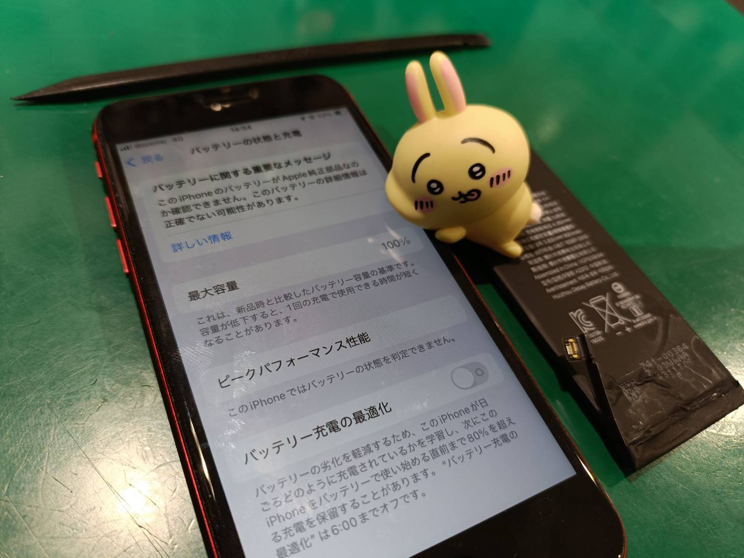 iPhone　SE第2世代バッテリー交換(^^♪