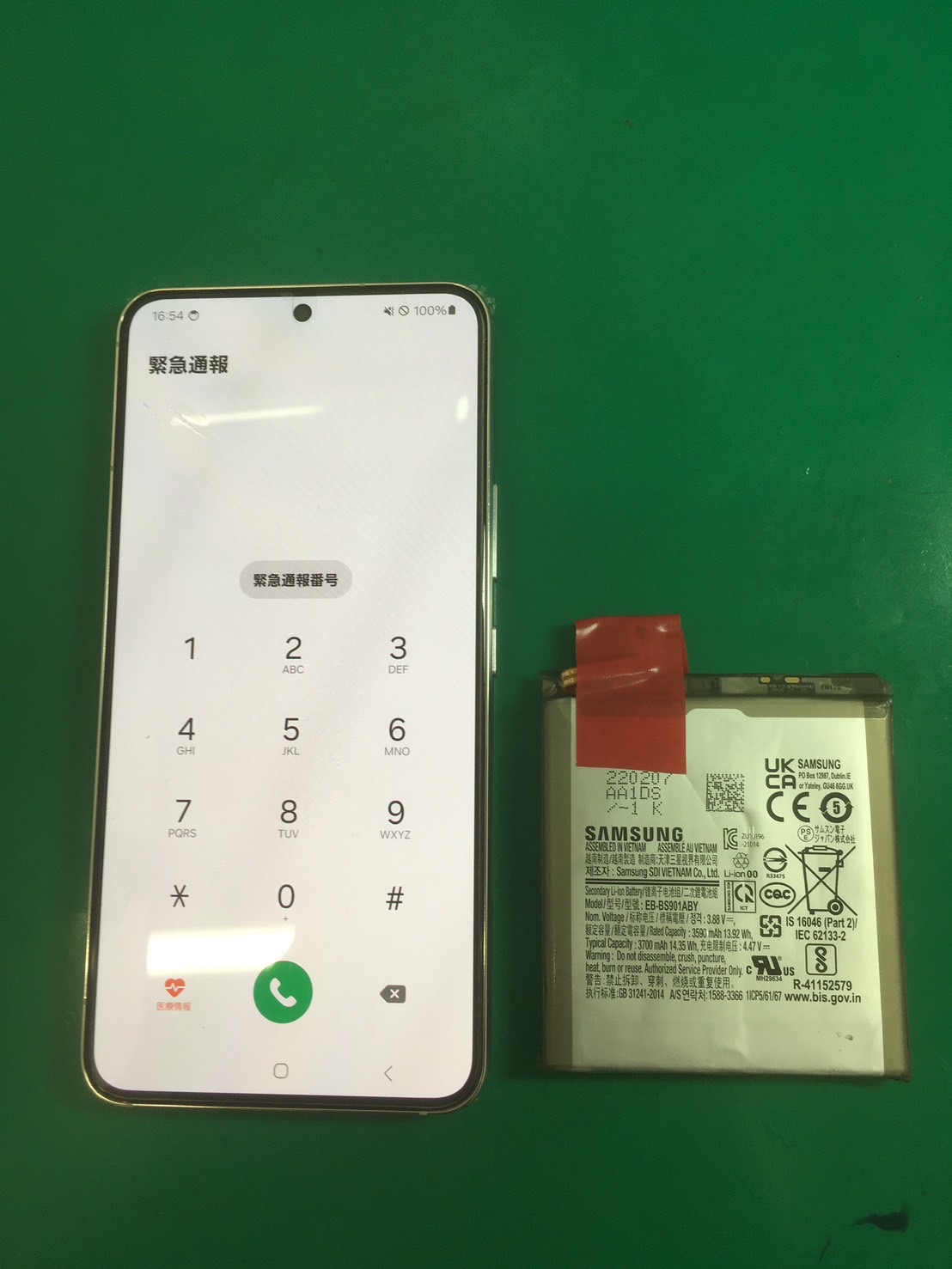 Galaxy22(ギャラクシー)バッテリー交換【スマホ修理工房大井町店】