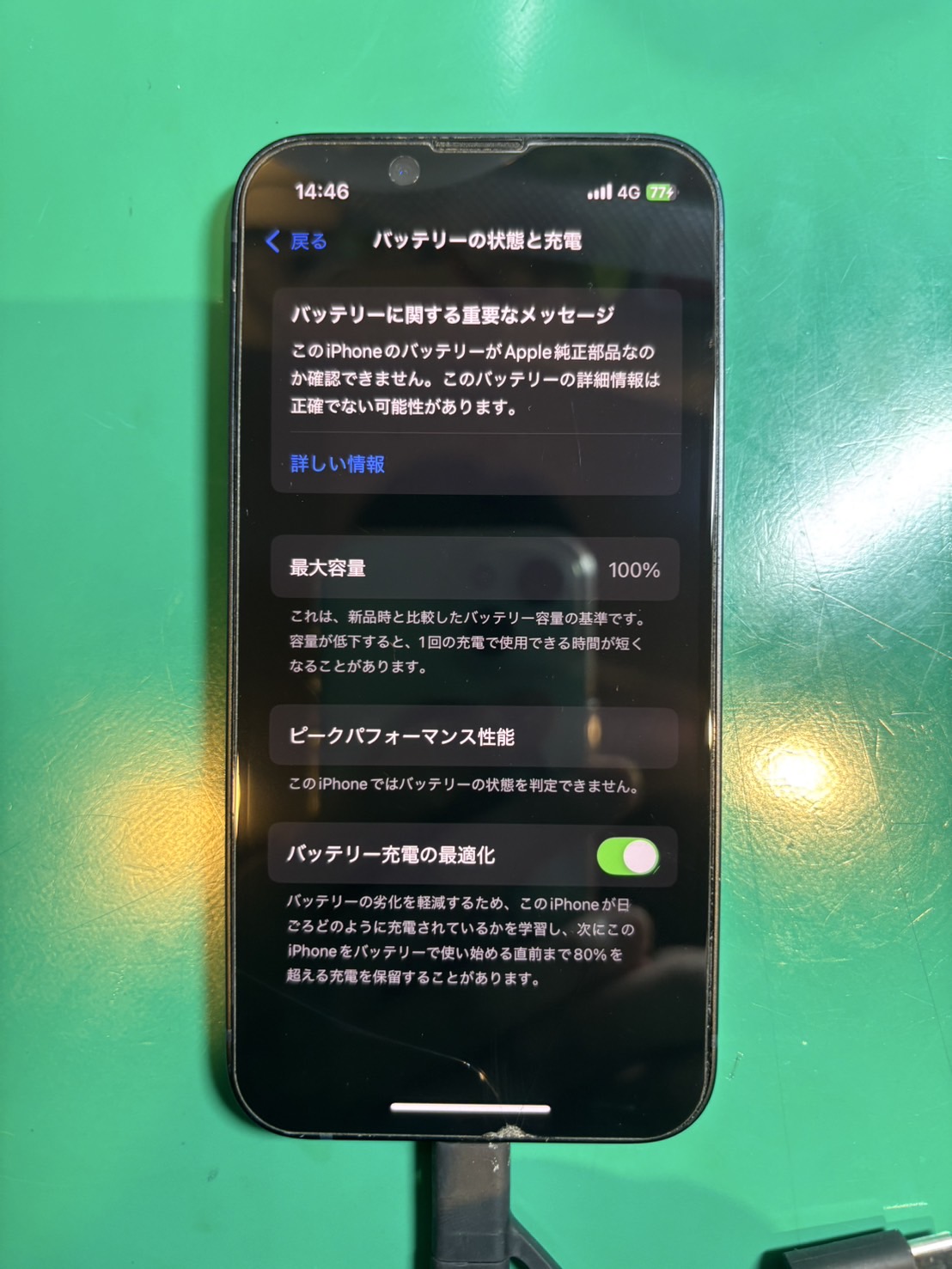 iPhone13mini バッテリー交換ならお任せください!!【スマホ修理工房調布パルコ店】