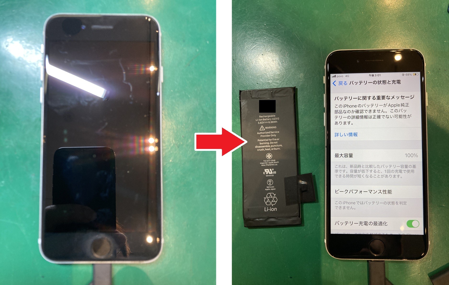 起動しなくなってしまった… iPhoneSE2 バッテリー交換修理【スマホ修理工房ミーツ国分寺店】