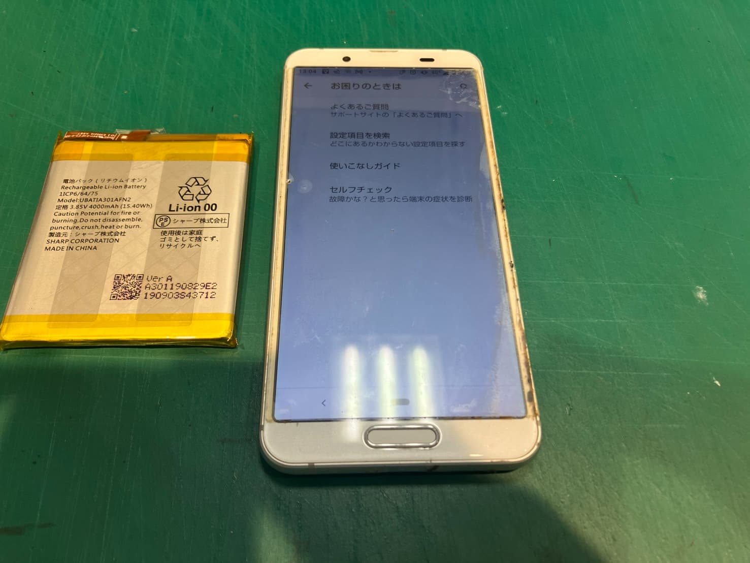 AQUOS Sense3のバッテリー交換対応をいたしました　-スマホ修理工房浦和パルコ店-