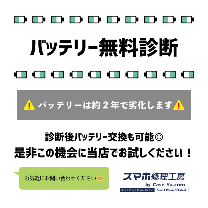 ⚡🔋iPhone(アイフォン)バッテリー交換🔋⚡