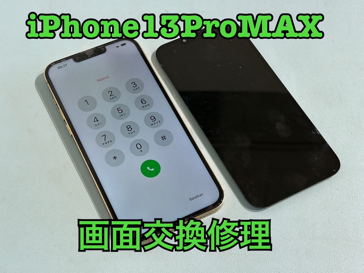 iPhone13ProMax（アイフォン13プロマックス）の画面交換修理ならスマホ修理工房水戸オーパ店へ！