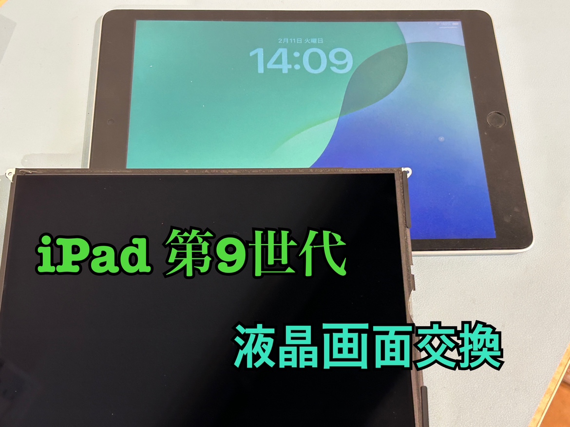 縦線が入ってしまったiPad9（アイパッド第9世代）の液晶交換修理を行いました！