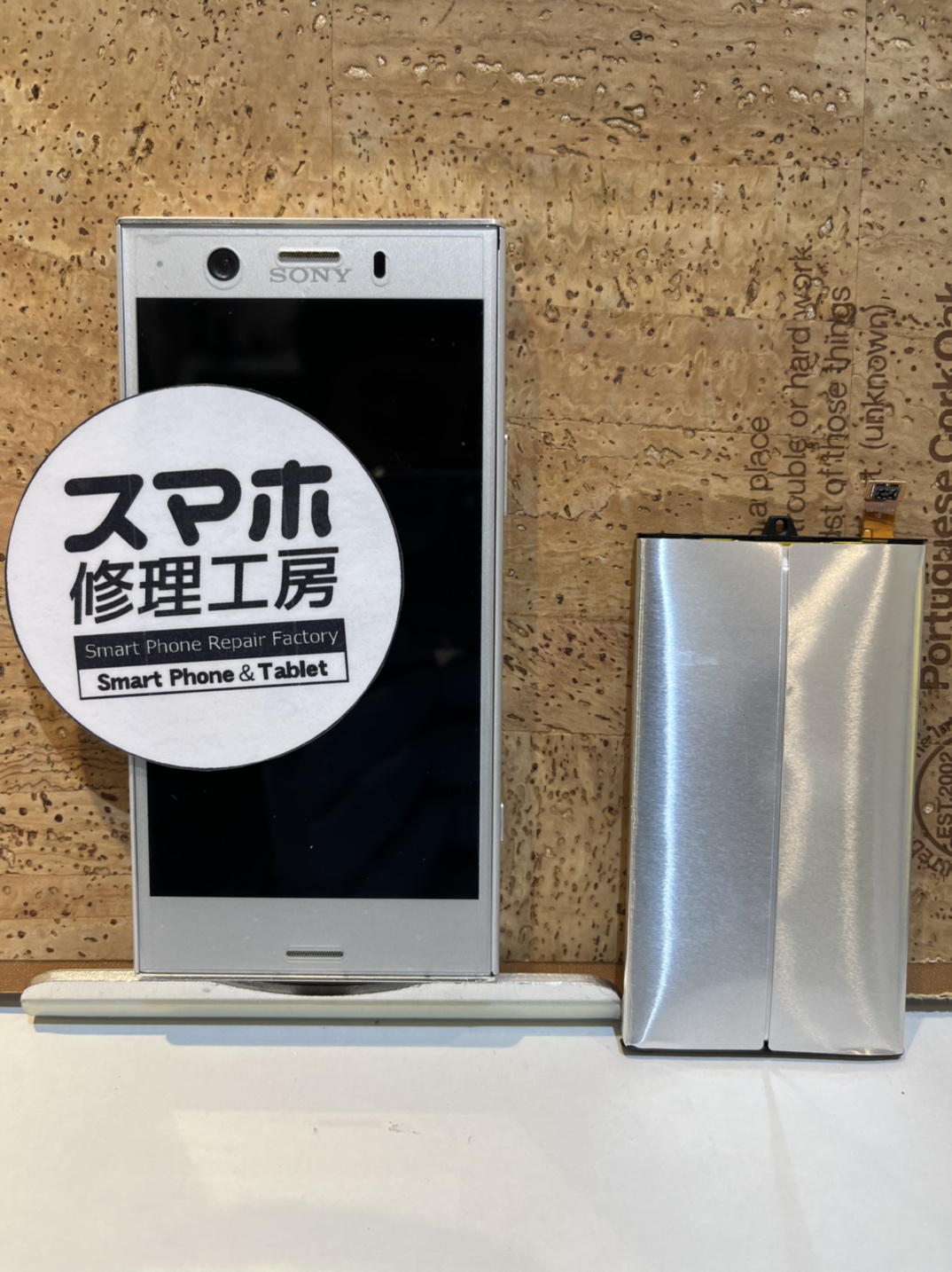 Xperia XZ1 Compact（エクスペリアXZコンパクト）のバッテリーが膨張！？
