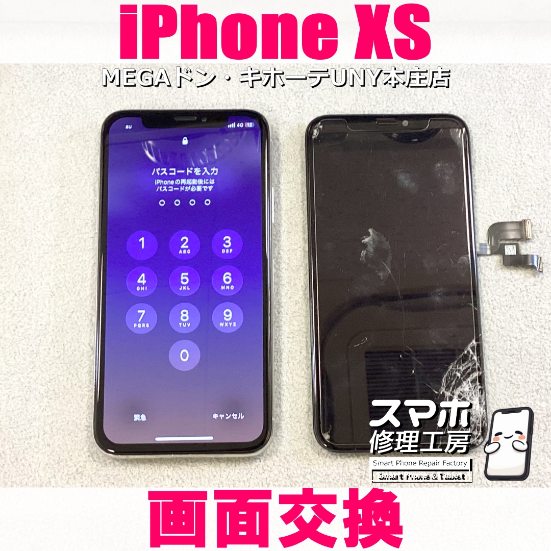 iPhoneXSの画面交換ならスマホ修理工房MEGAドン・キホーテUNY本庄店へ❗️