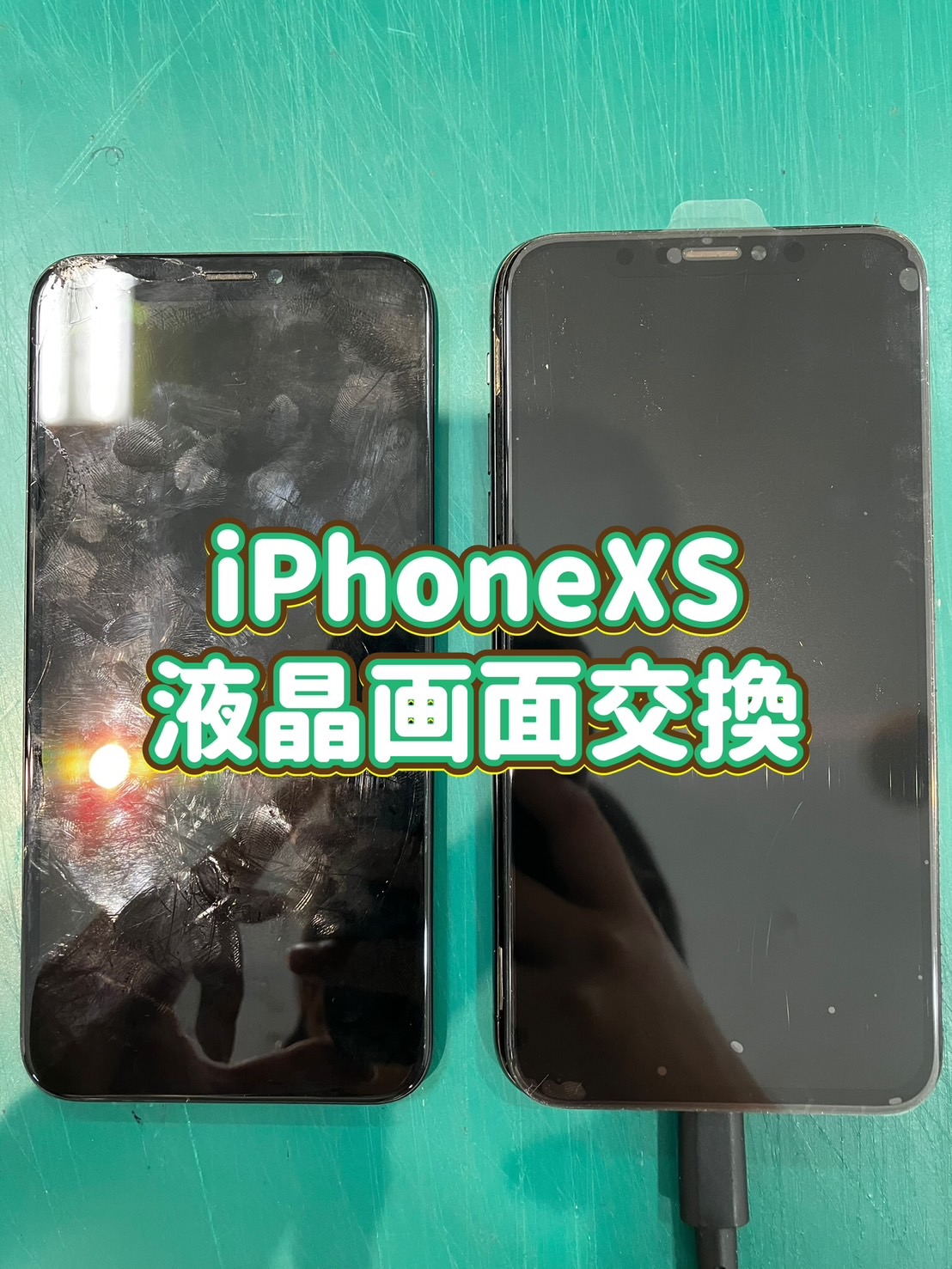 iPhoneXｓの液晶交換を行いました！　-スマホ修理工房浦和パルコ店-