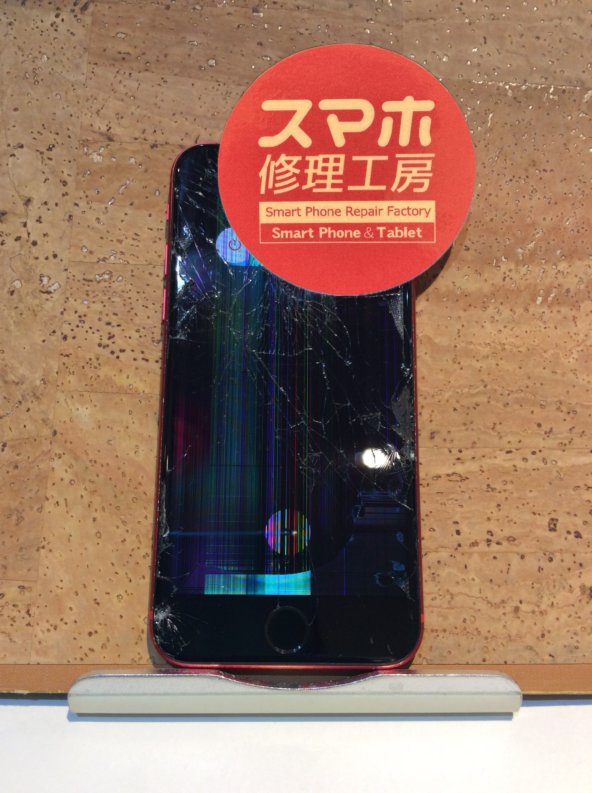 iPhoneSE第3世代(アイフォンSE3 2022)画面が壊れて表示ができないので修理したい…( ;∀;)