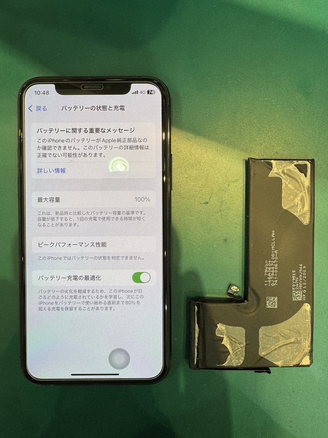 電池の持ちが悪い... iPhone 11Pro バッテリー交換【スマホ修理工房 荻窪タウンセブン店】