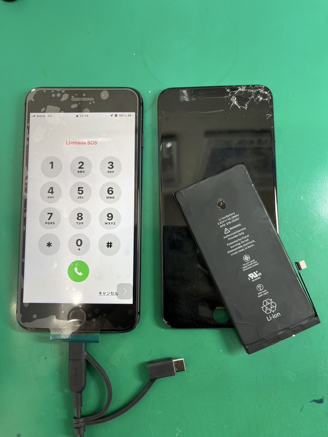 iPhone8Plus(アイフォン)画面+バッテリー交換【スマホ修理工房大井町店】