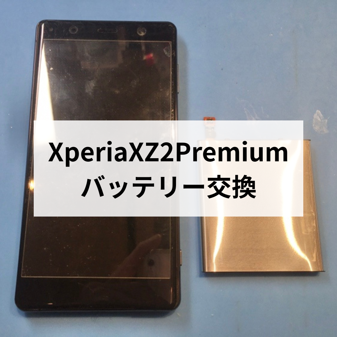 バッテリーの膨張、放置していたら危険！💥 異変に気付いたらすぐに修理店へ！ 【スマホ修理工房天神地下街店】