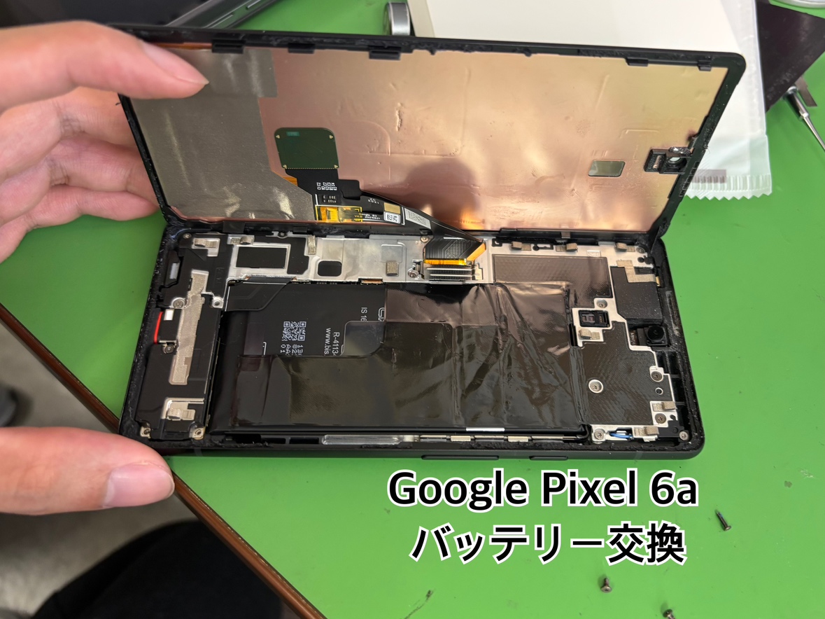 【中央林間店】GooglePixel6aバッテリー交換