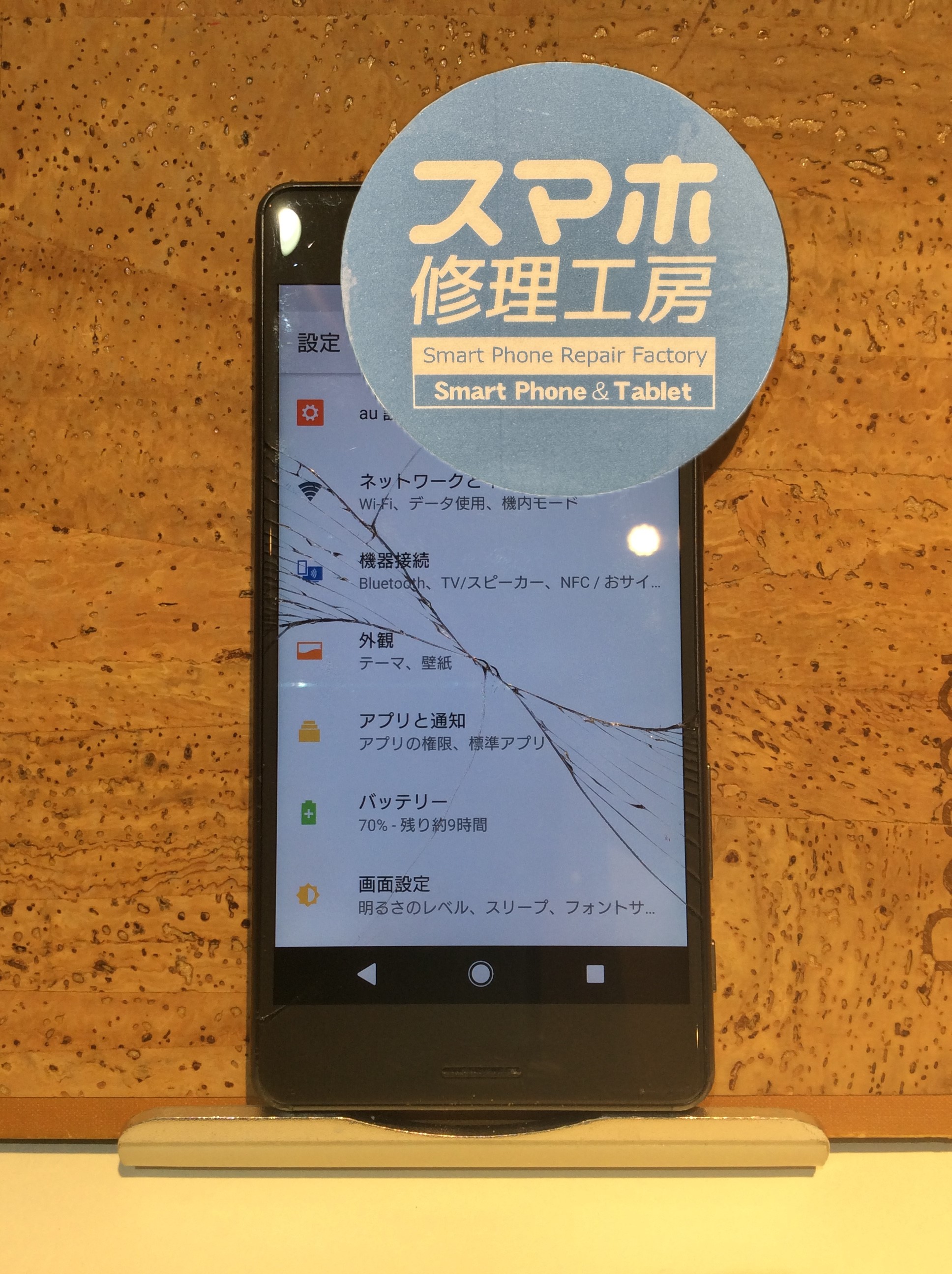 Xperia X Compact(エクスペリアXコンパクト)画面が割れて一部タッチが効かない状態に…( ;∀;)