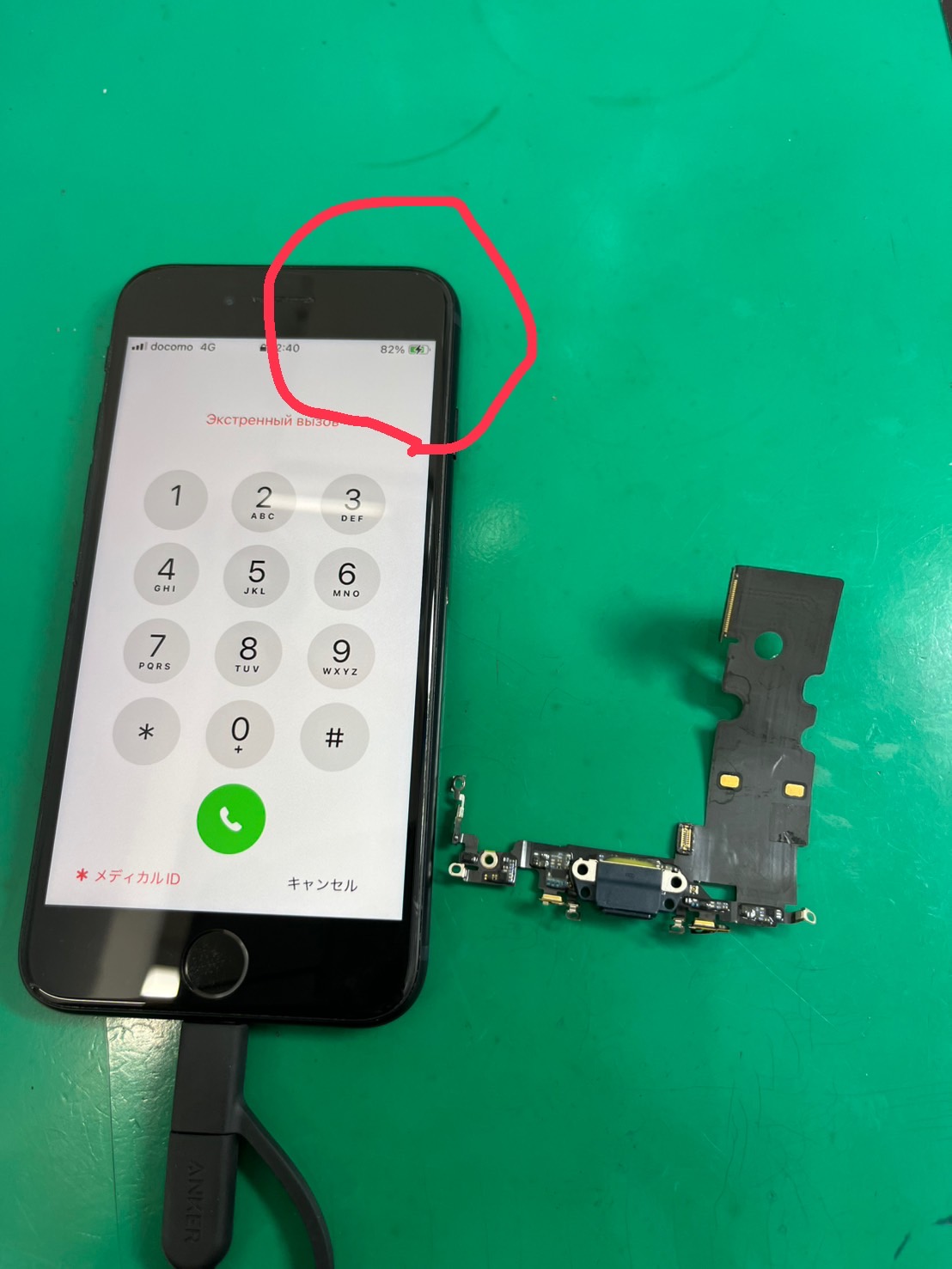 iPhoneSE 第二世代(アイフォン)充電不良につき充電コネクター交換【スマホ修理工房大井町店】
