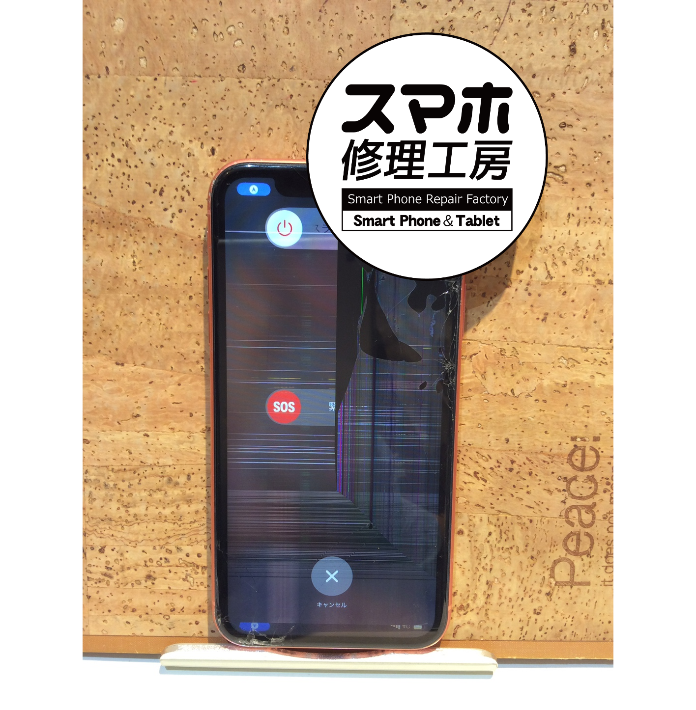 iPhoneXRの画面が殆ど見えなくなって画面交換を行いました