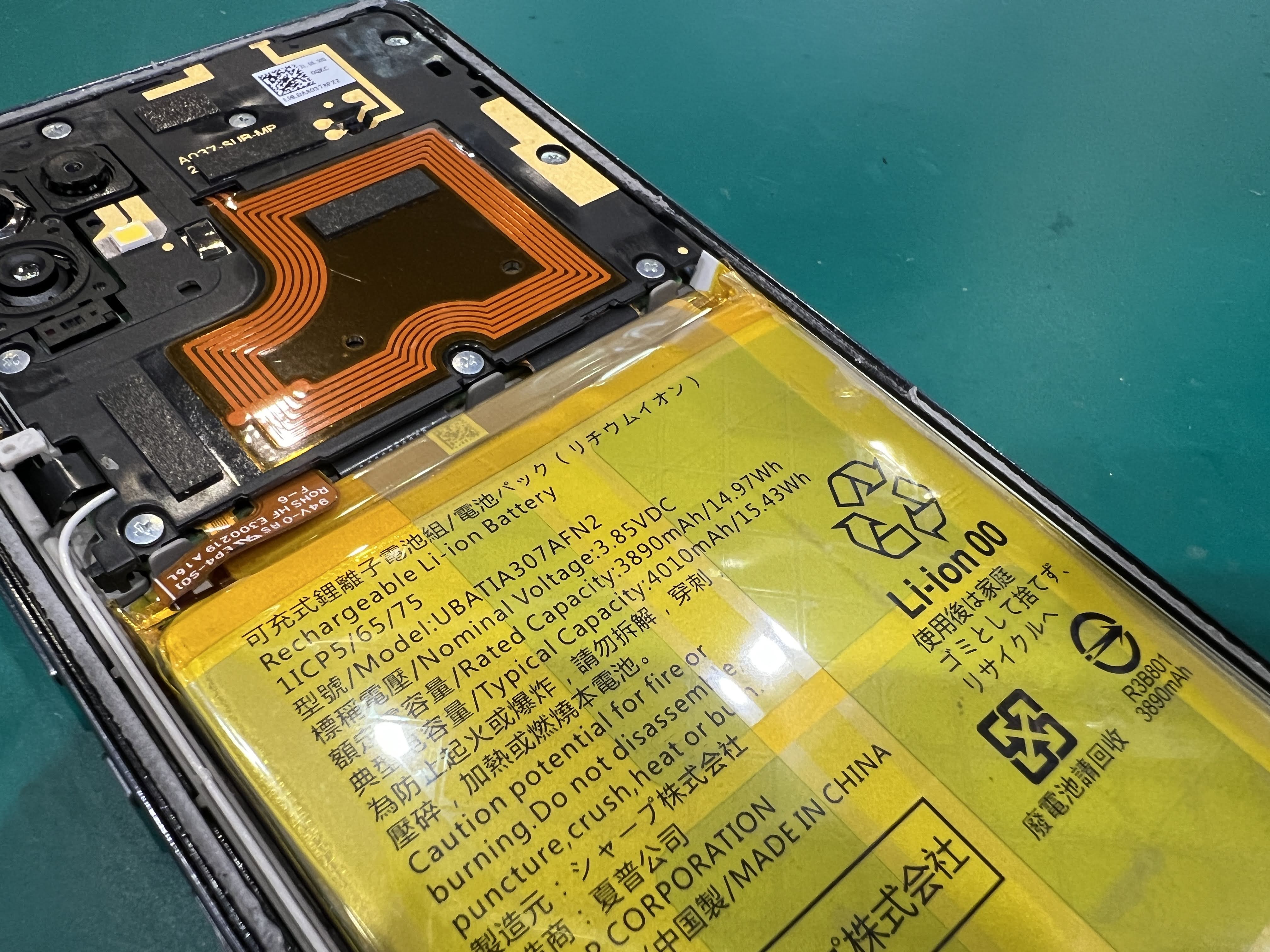 AQUOS Zero6（アクオス ゼロ6）のバッテリー交換は当店にお任せ下さい！【スマホ修理工房ペリエ千葉店】