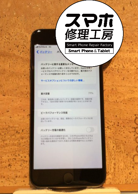 iPhone7のバッテリー交換をするなら広島市内最安値で修理が可能なiPhone修理工房 広島パルコ店で！！