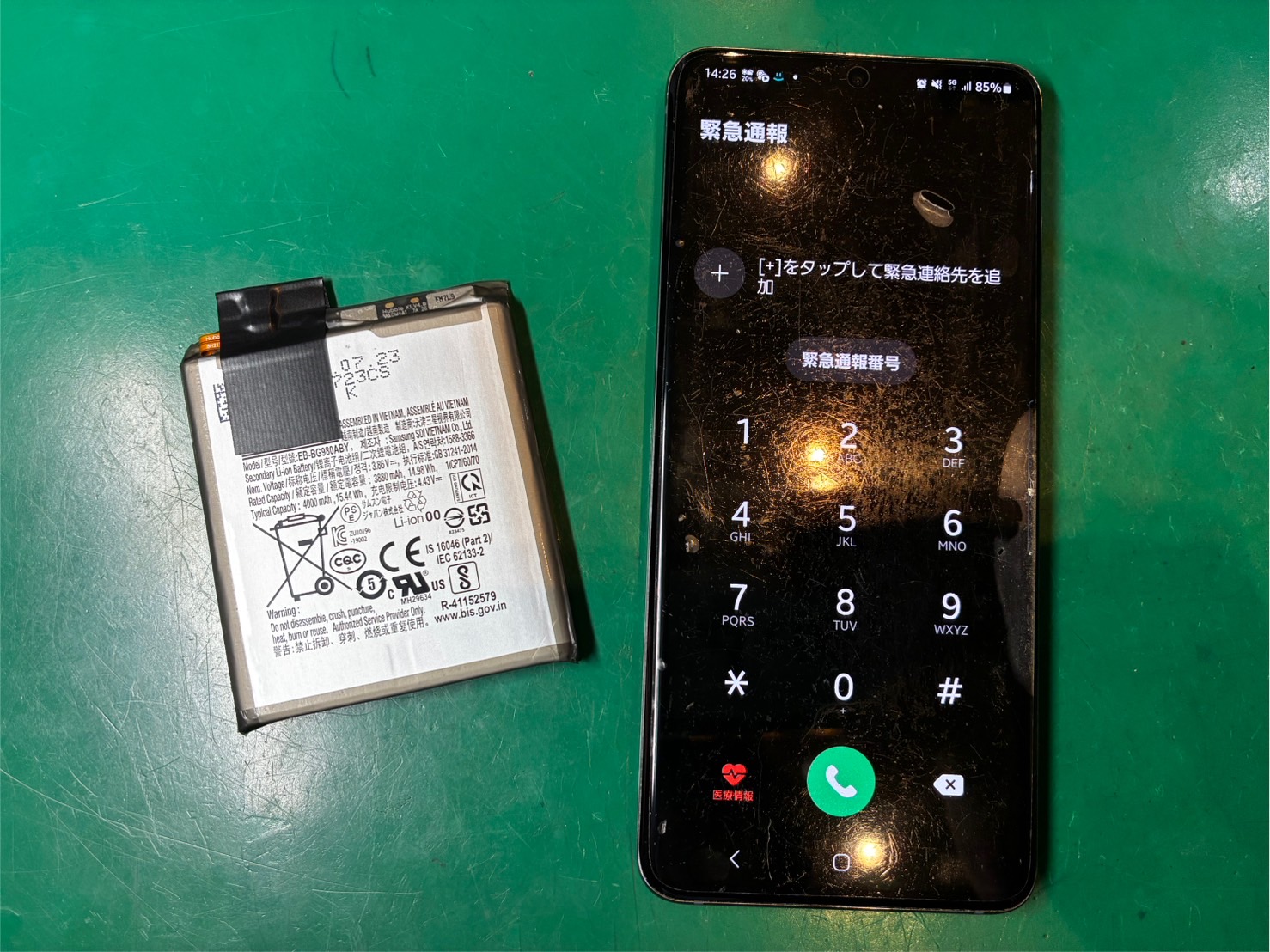 使用していると熱くなる…　GalaxyS20　バッテリー交換修理【スマホ修理工房ミーツ国分寺店】