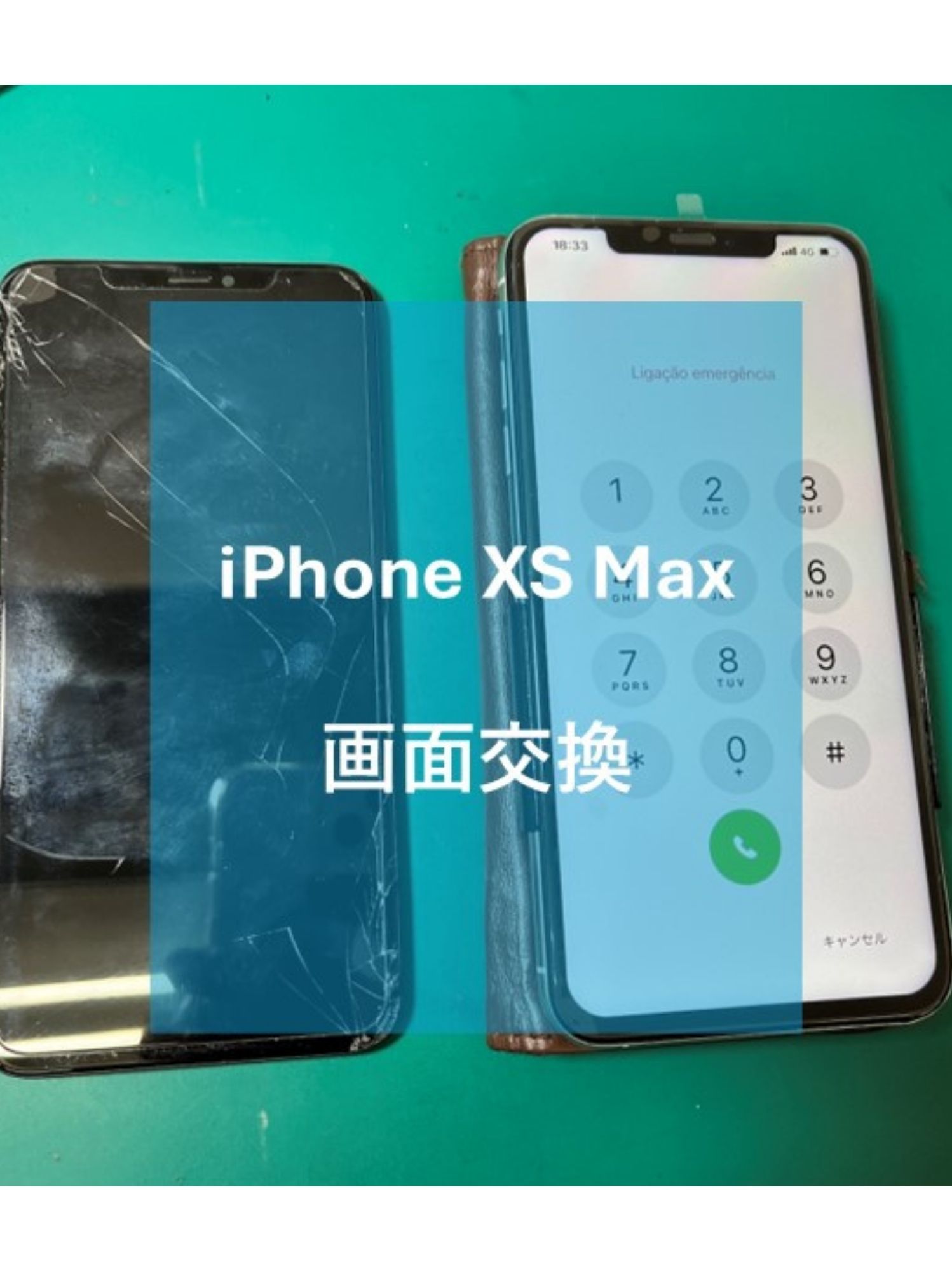 iPhoneXSMax（アイフォン）の画面修理！【スマホ修理工房コーナン摂津鳥飼西店】