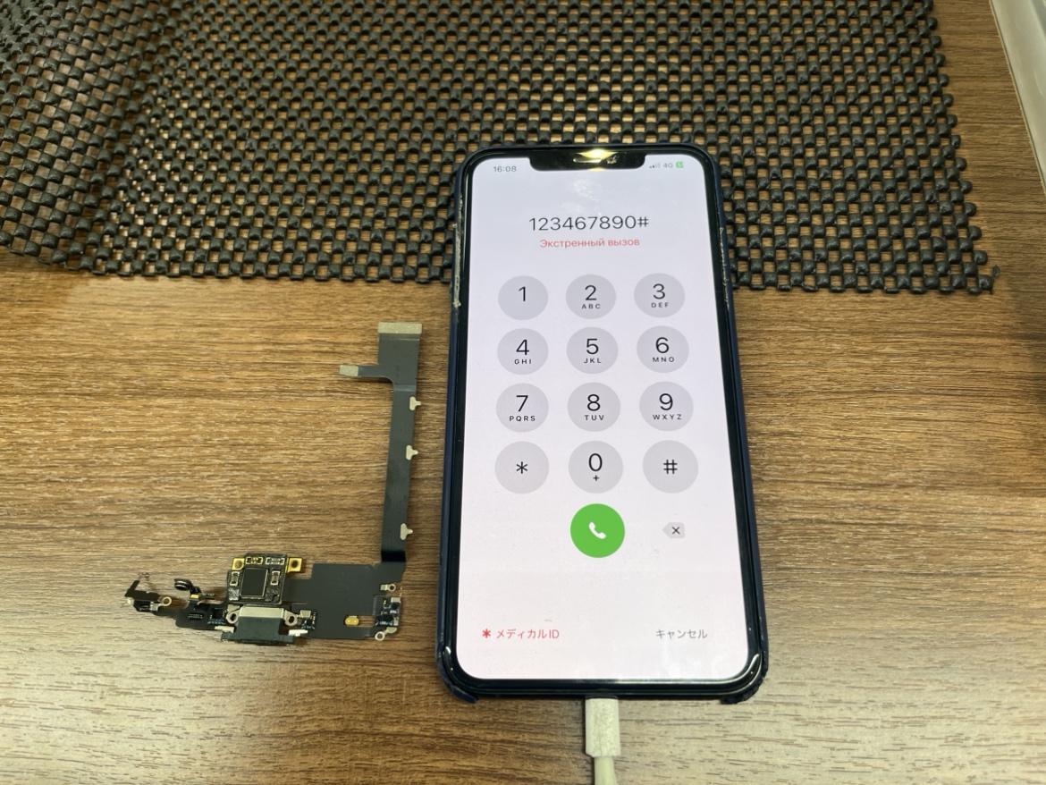 【iPhone 11Pro Max】の充電が出来なくなった！！？